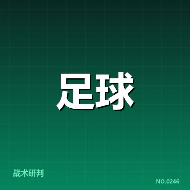 已确认的比赛资料与双方阵容