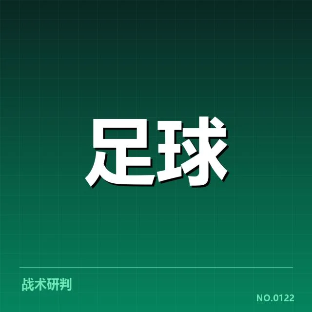 上海海港教练变动:球队未来战略何去何从?
