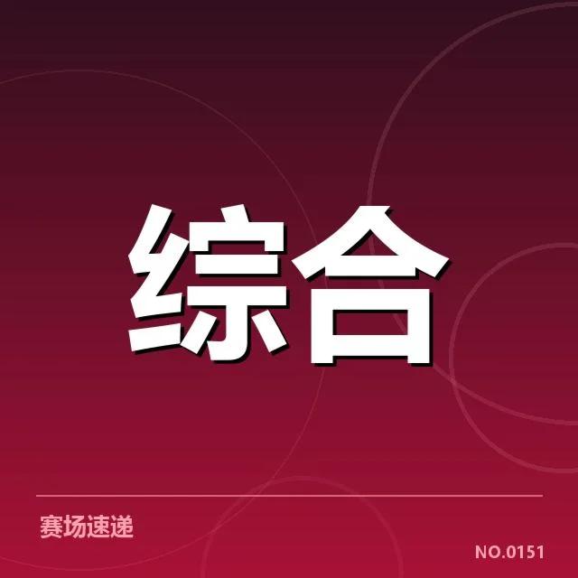 已确认体育版权涉及的具体范围