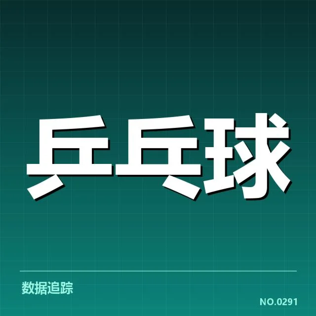王楚钦最高得分纪录:王楚钦成绩波动原因何在
